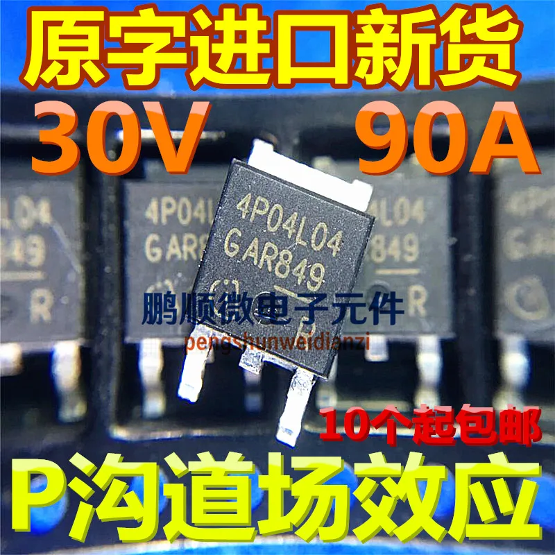 оригинальный новый 4P04L04 IPD90P04P4L-04 MOS полевой транзистор P-channel 90A/40V TO-252