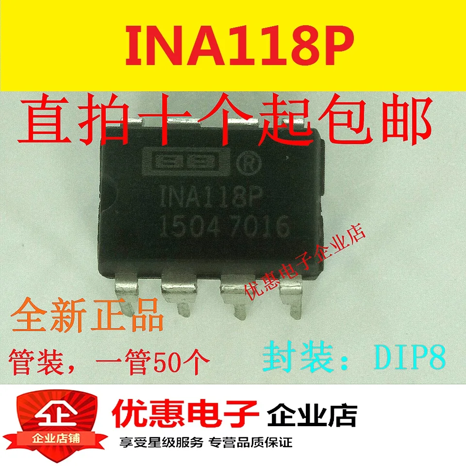 10 шт. прецизионный маломощный измерительный усилитель INA118P INA118 DIP-8, новый оригинальный