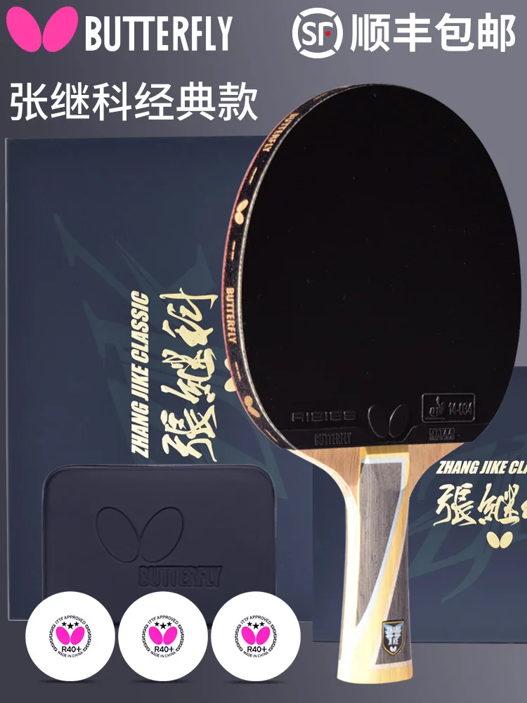 Ракетка для настольного тенниса Butterfly Zhang Jike classic Japanese butterfly king профессиональный чемпион в кобрендовой подарочной коробке