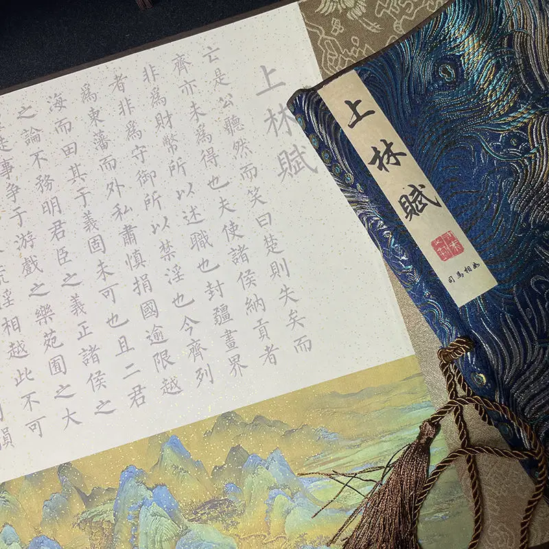 Sima Xiangru Shanglin Fu Полный 5-метровый Свиток, Кисточка для мелкого Почерка, Тетрадная паста Для Начинающих, Обычная запись