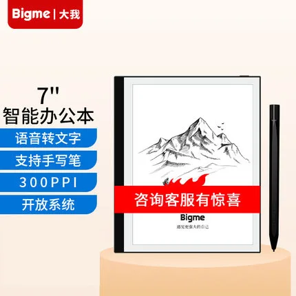 (300PPi) Умный офисный планшет Bigme PocketNote с 7-дюймовым чернильным экраном, блокнот для чтения рукописного текста, электронный блокнот для преобразования голоса в текст