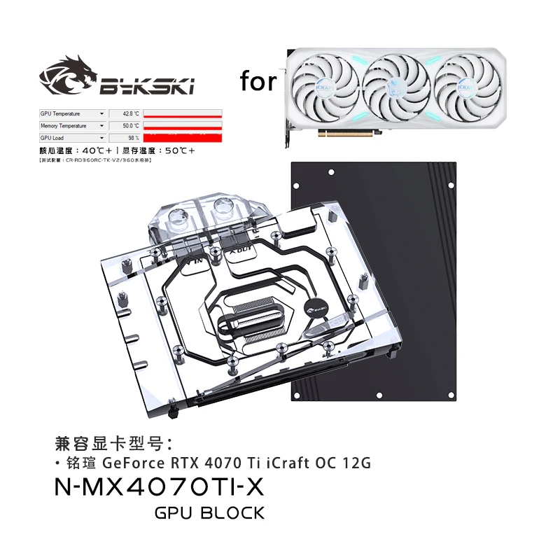Водяной блок Bykski Используется для видеокарты MAXSUN GeForce RTX 4070 Ti iCraft OC 12G/Медный Радиатор охлаждения RGB AURA/N-MX4070TI-X