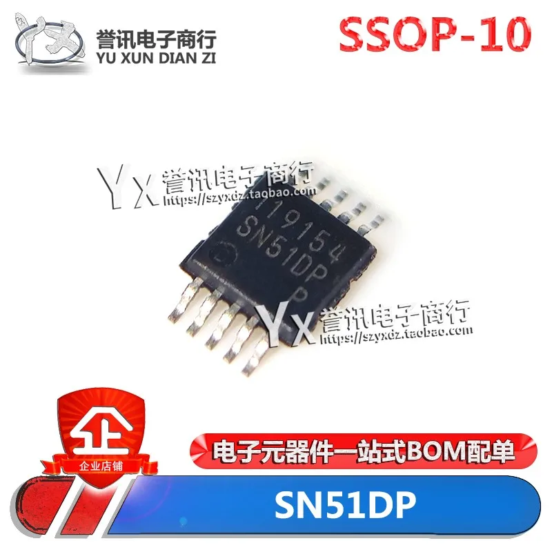 (5 шт) Новый оригинальный SN510P SN51DP чип SSOP-10 LCD чип УПРАВЛЕНИЯ ПИТАНИЕМ