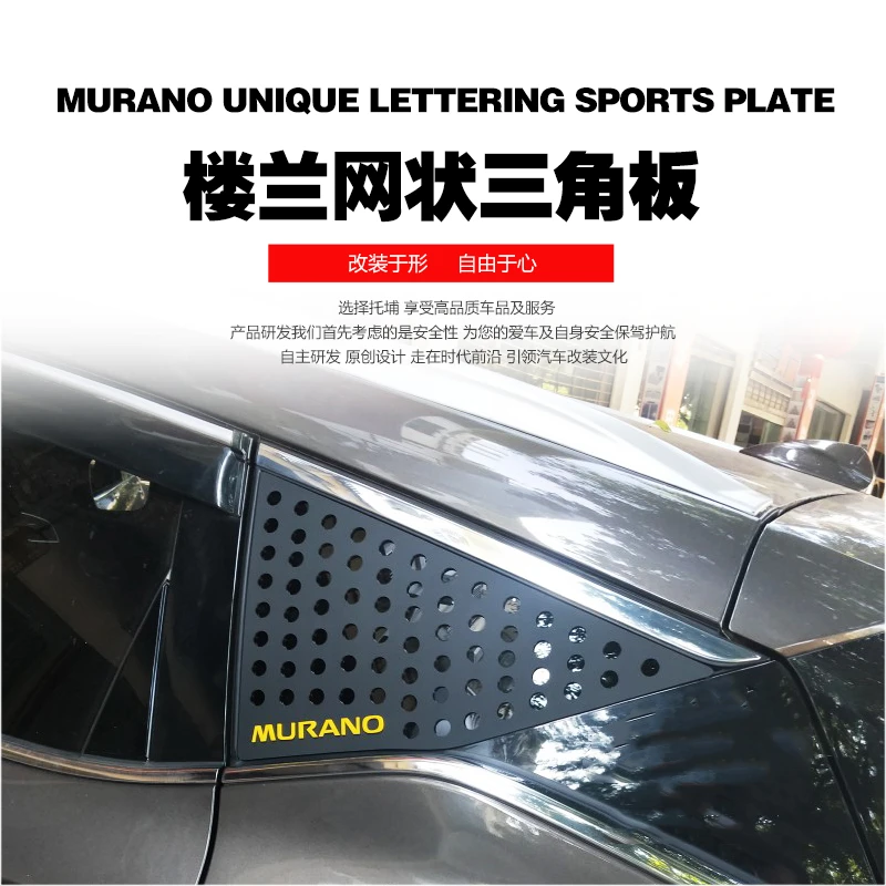 Автомобиль Sansour, черное Заднее стекло, Треугольная стеклянная Декоративная Накладка, наклейки Для Nissan Murano 2015-2021, Алюминиевые аксессуары