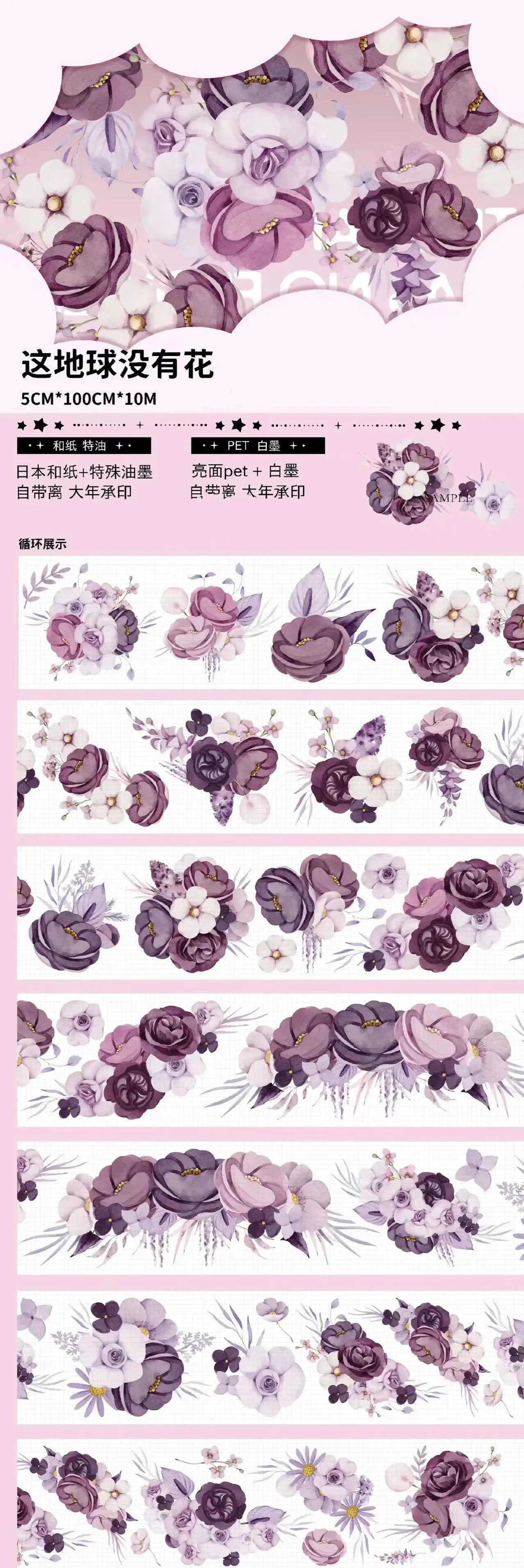 Винтажные бледно-фиолетовые листья с цветочным рисунком Васи ПЭТ для изготовления открыток DIY План скрапбукинга Декоративная наклейка