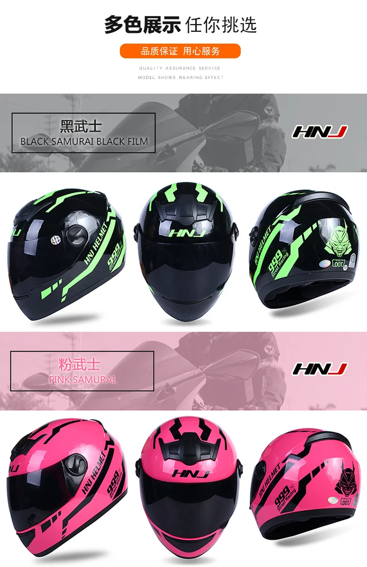 Мотоциклетный шлем HNJ Four Seasons для мужчин и женщин, Индивидуальный Мотоциклетный защитный шлем, 1 шт./компл., полнолицевый шлем