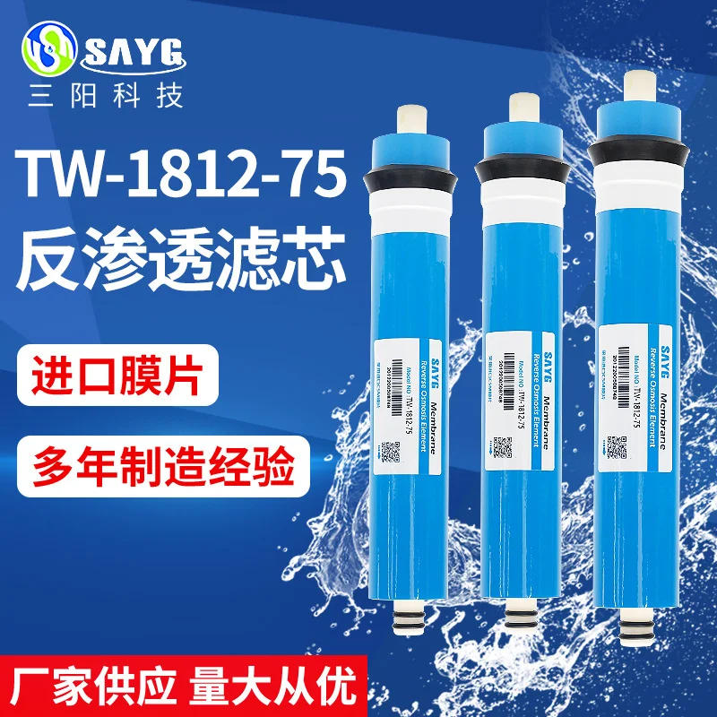 TW-1812-75G мембранный фильтрующий элемент обратного осмоса, аксессуары для бытового водоочистителя