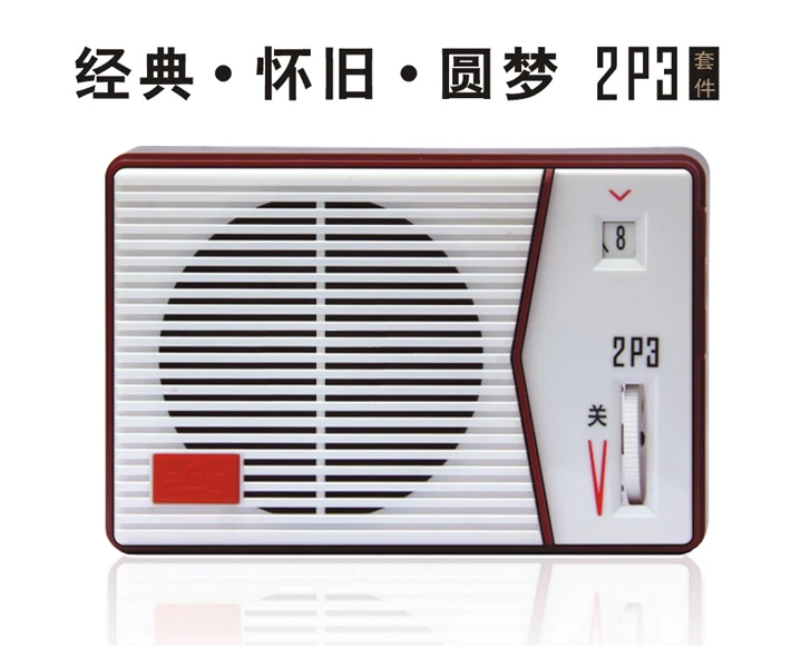 Набор для радиоприемника Tecsun 2P3 AM/ MW DIY Kit - СДЕЛАЙТЕ свои собственные наборы для радиоприемника