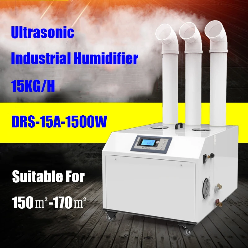 Промышленный Ультразвуковой увлажнитель воздуха DRS-15A, электрический диффузор для воды, коммерческий немой распылитель, большой противотуманный распылитель для 150-170 м2