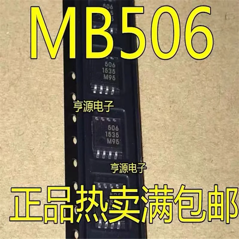 1-10 шт. 506 MB506 MB506PF SOP-8