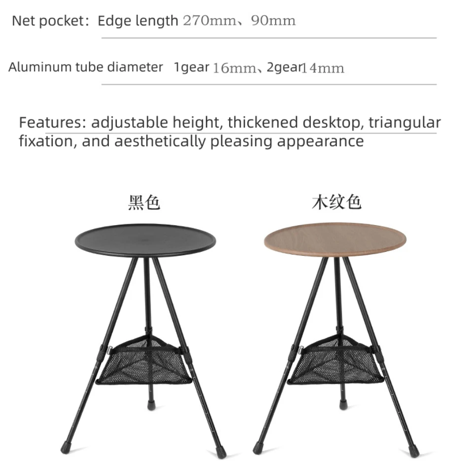 Складной маленький круглый столик из алюминиевого сплава, портативный пригодный для жизни стол, сетка из черного дерева, стол для кемпинга, сетчатый карман + сумка для хранения